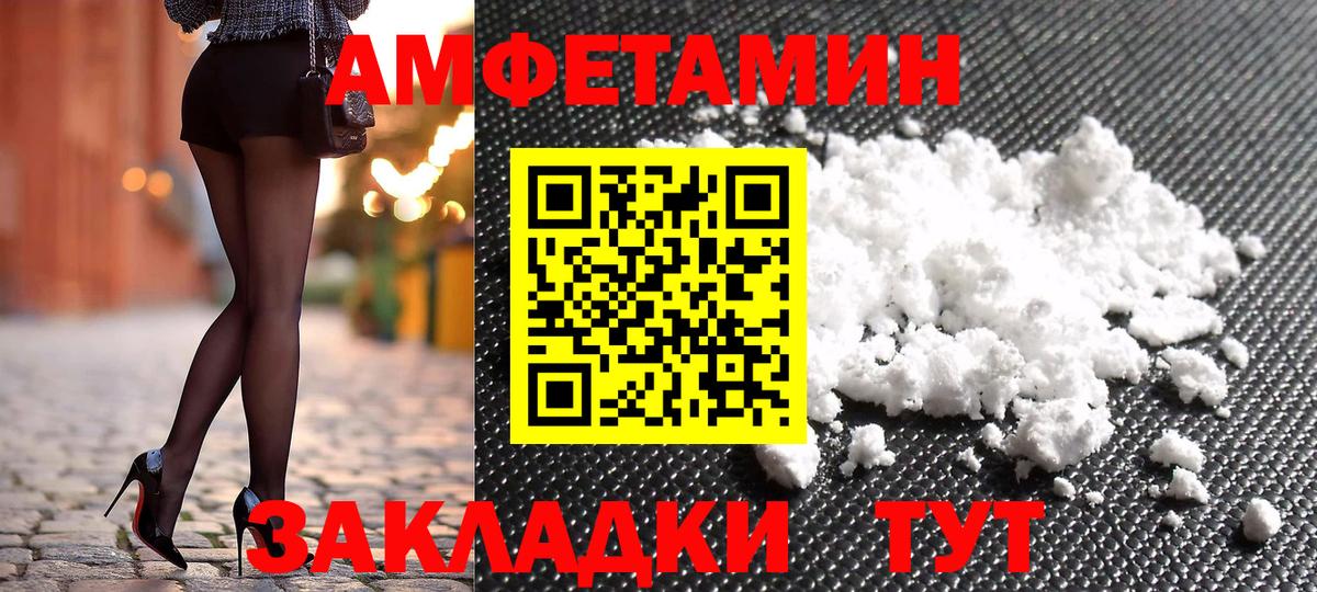 АМФЕТАМИН  Амфетамин VHQ  Вход с VPN  Узловая 