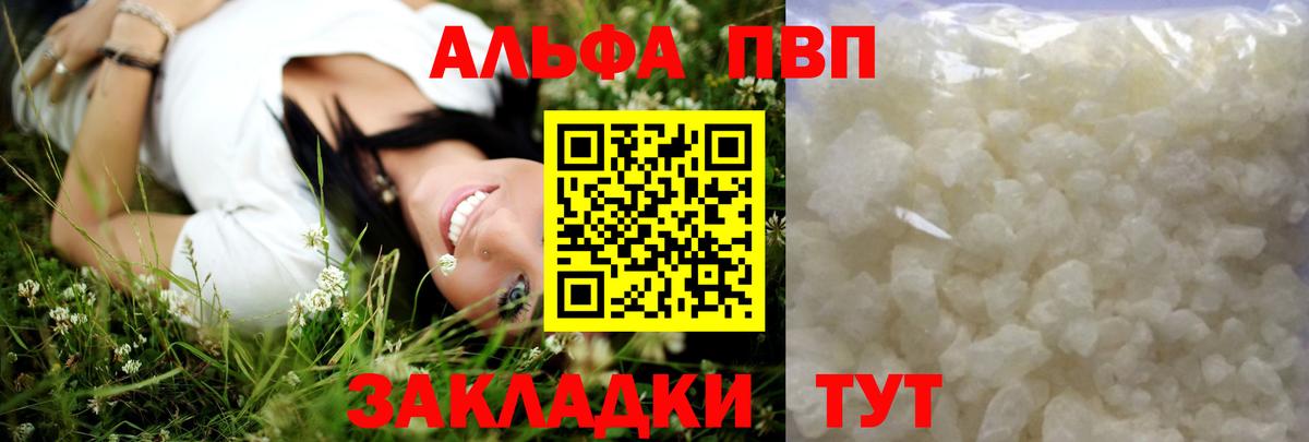 Узловая  А ПВП СК  A-PVP  Alpha-PVP СК  Альфа ПВП Соль  Вход с VPN 