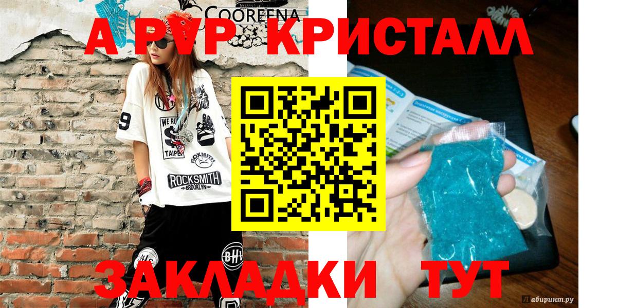 Alpha-PVP крисы CK Узловая