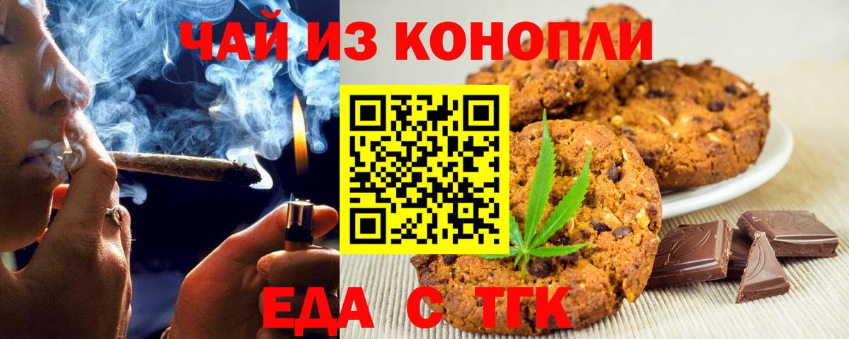 Узловая  Печенье с ТГК марихуана  Вход с VPN 