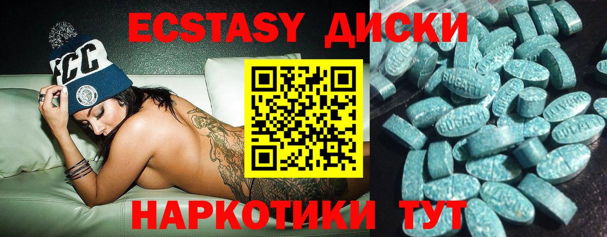 Ecstasy VHQ  Экстази VHQ  Узловая  omg зеркало  Вход с VPN 