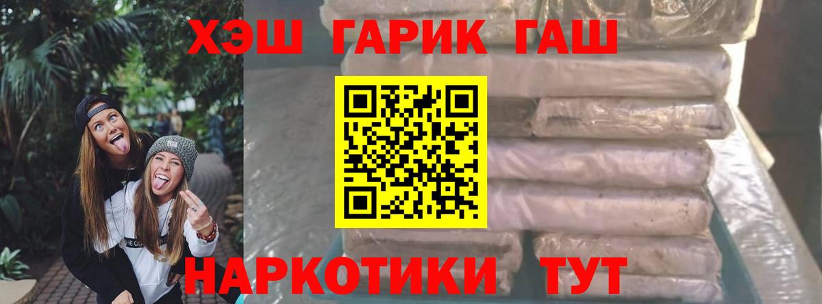 ГАШ индика сатива  Вход с VPN  ГАШИШ AMNESIA HAZE  Узловая 