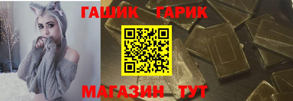 ГАШ Premium Узловая