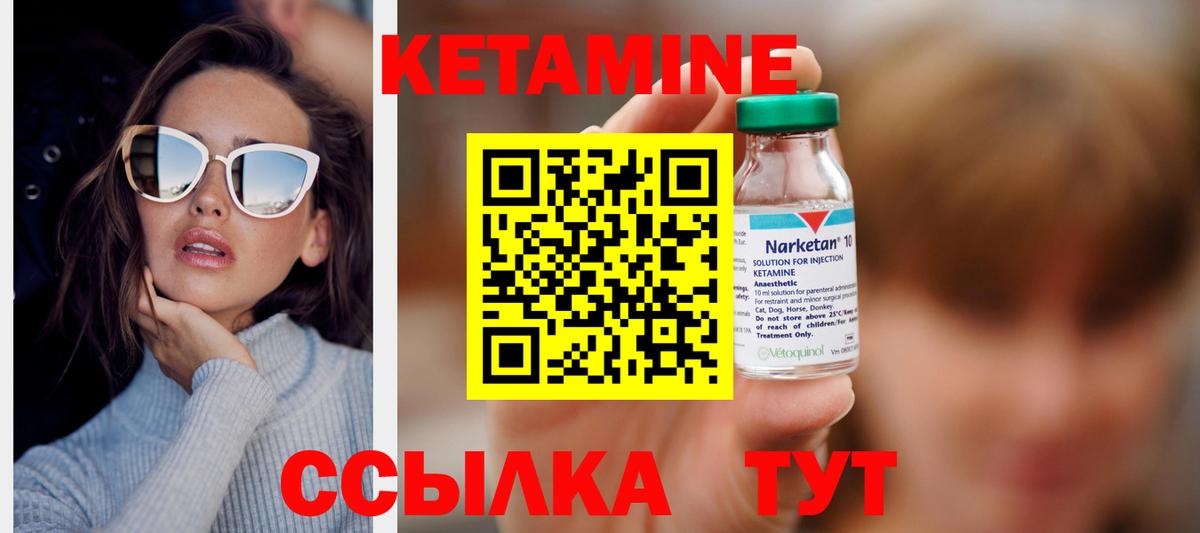 Кетамин VHQ  Вход с VPN  Кетамин ketamine  Узловая 