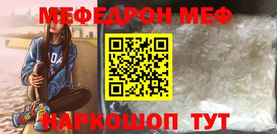 мефедрон VHQ Мариинск