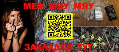 мефедрон VHQ Мариинск