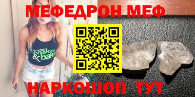 мефедрон VHQ Мариинск