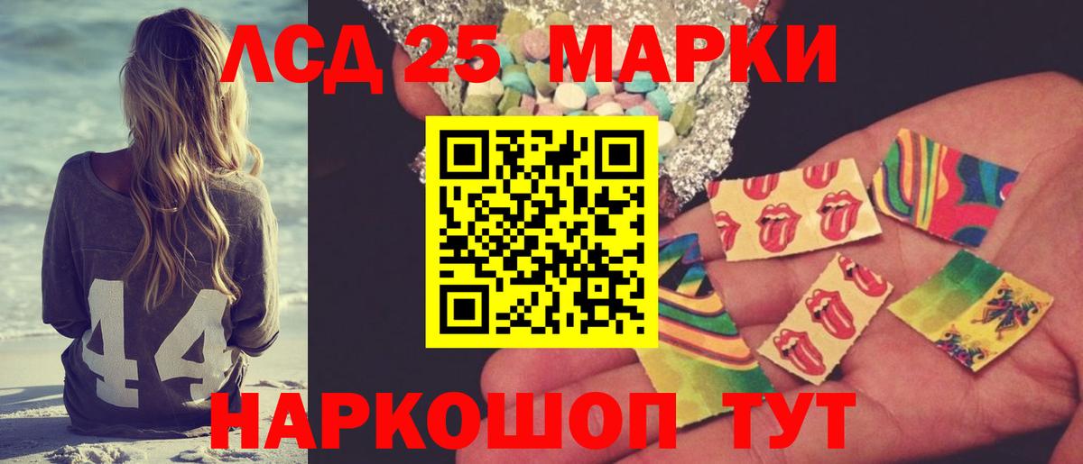 LSD-25 экстази кислота Узловая