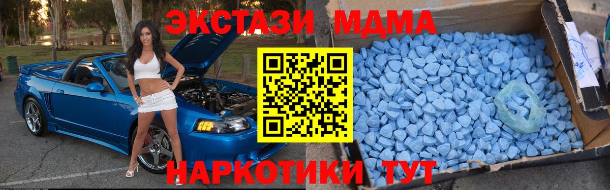 Узловая  MDMA crystal  МДМА crystal  Вход с VPN 