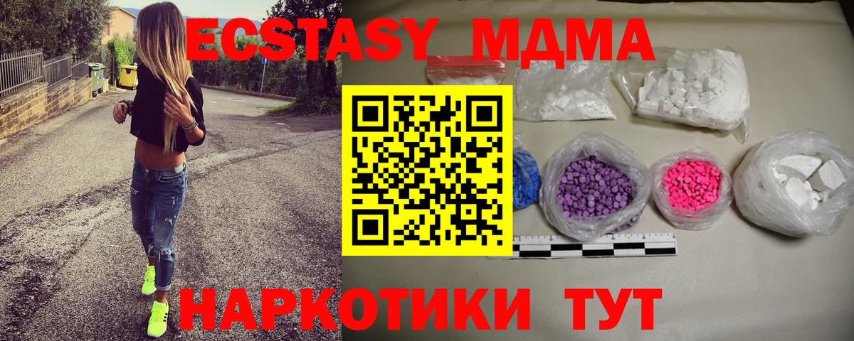 MDMA молли Узловая
