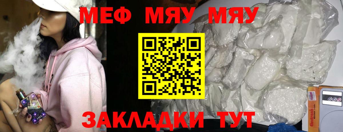 Меф мука  МЕФ  как найти закладки  Меф  МЕФ кристаллы  МЕГА tor  Узловая  Вход с VPN 