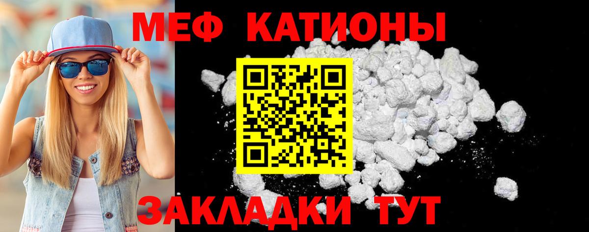 Меф мука Узловая