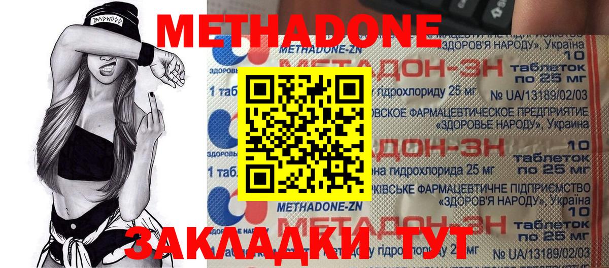 Узловая  МЕТАДОН VHQ  Вход с VPN 