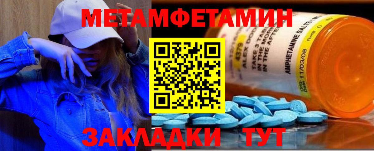 Узловая  Метамфетамин винт  МЕТАМФЕТАМИН  Вход с VPN 