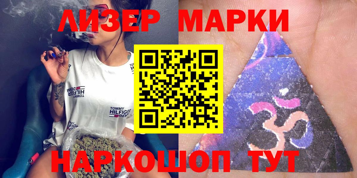 Марки N-bome 1,5мг Узловая