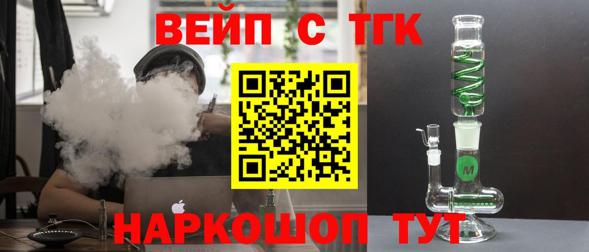Узловая  ТГК концентрат  ТГК THC oil  Вход с VPN 