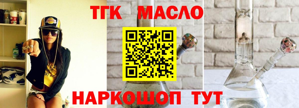 Дистиллят ТГК Wax Узловая