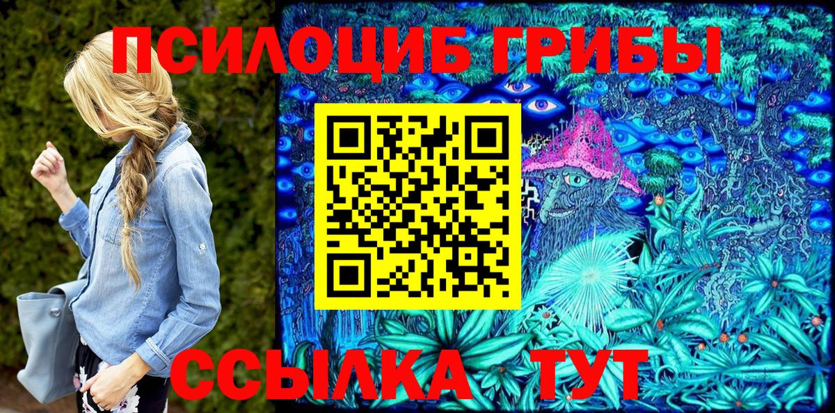 Галлюциногенные грибы GOLDEN TEACHER Узловая